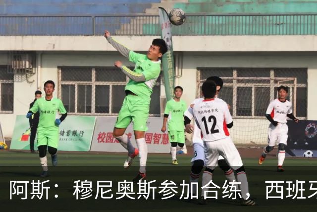 阿斯：穆尼奥斯参加合练，西班牙国家队全部26名球员均参加了训练